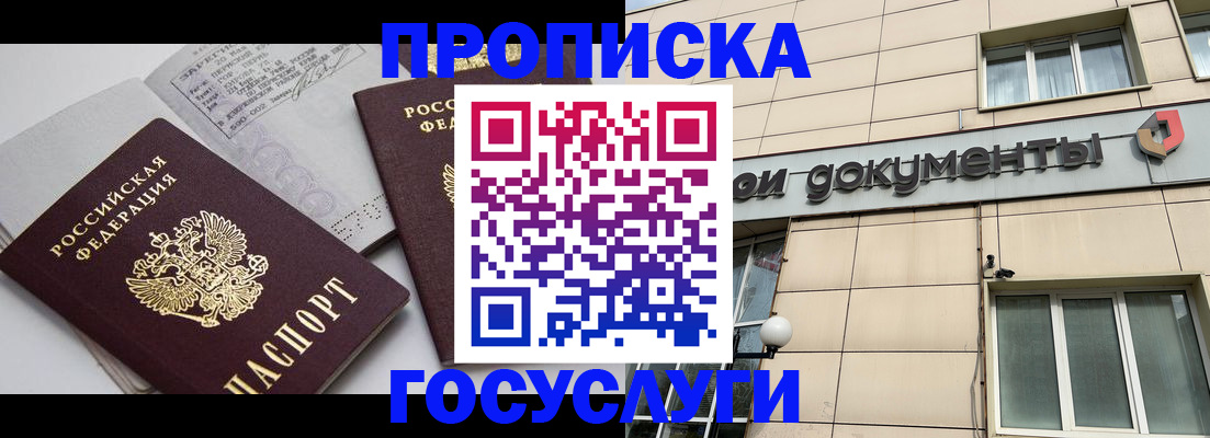 временная регистрация поиск в Струнино