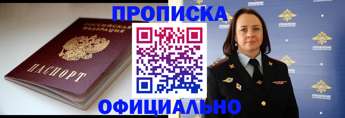 миграционный учет в Струнино